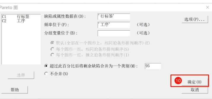 minitab软件使用技巧有哪些